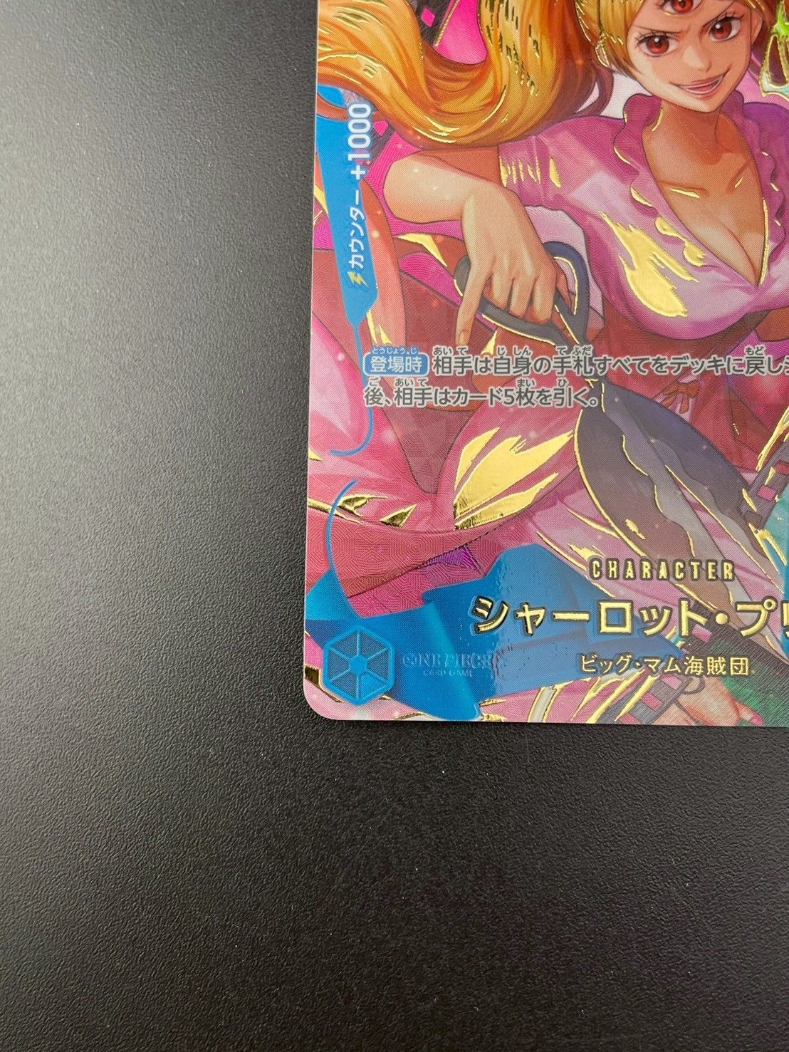 中古品】 シャーロット・プリン SP OP09-047 R☆ ONE PIECE CARD BEST2