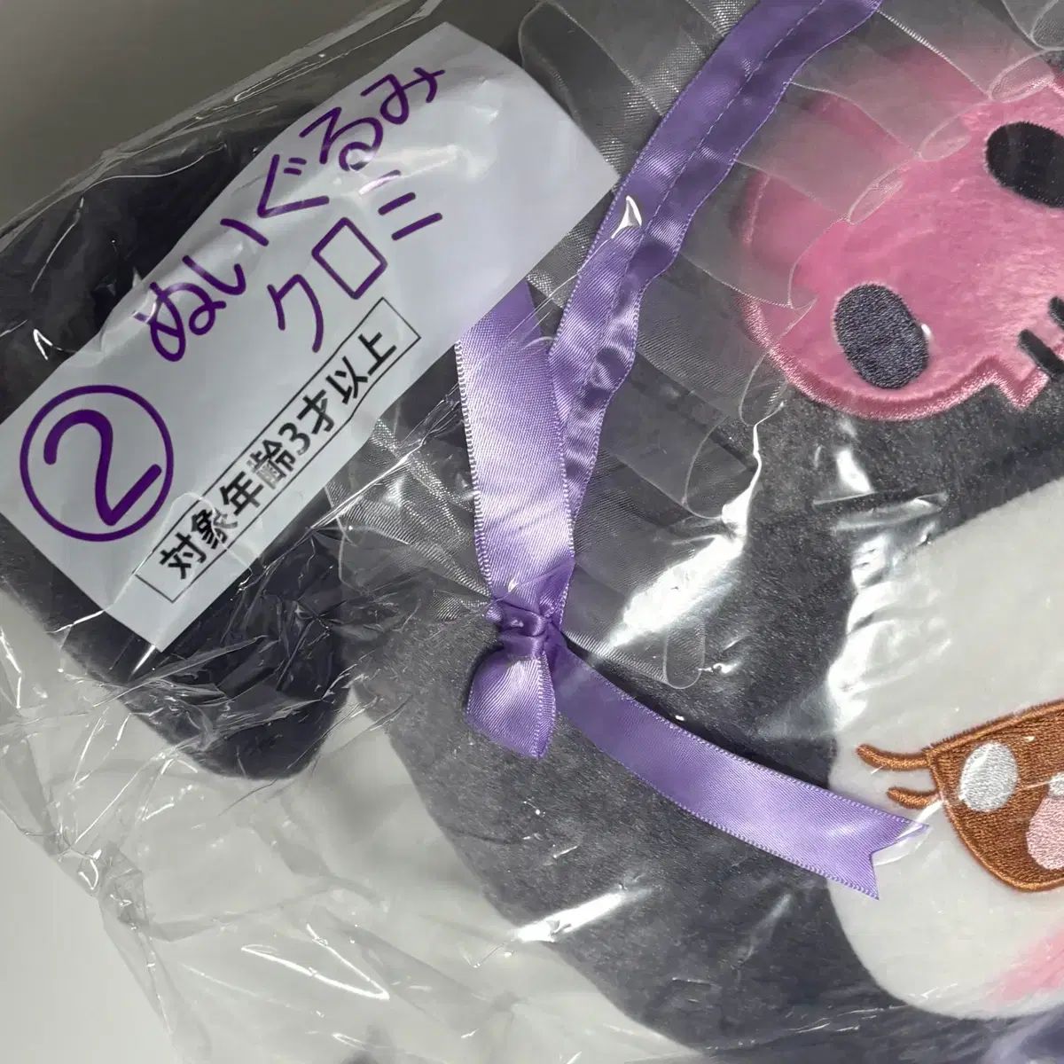 開封済】マイメロディ＆クロミ 一番くじ COOGI 2等賞・8等賞・10等