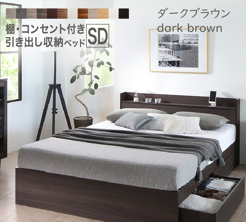 収納ベッド セミダブル ダークブラウン マットレス：ブラック ベッド