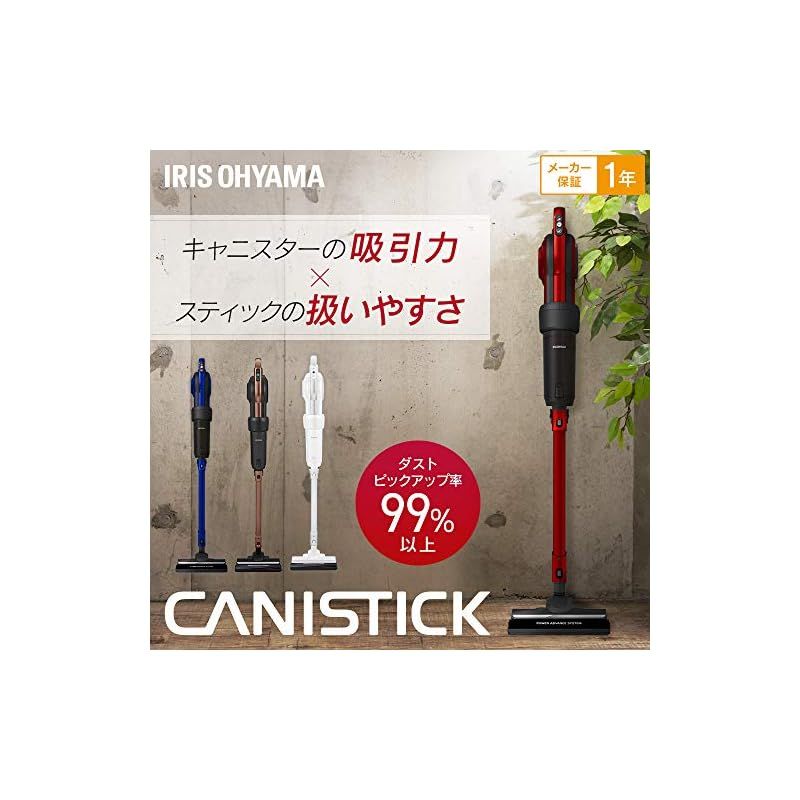 掃除機 アイリスオーヤマ キャニスティック スティッククリーナー 紙