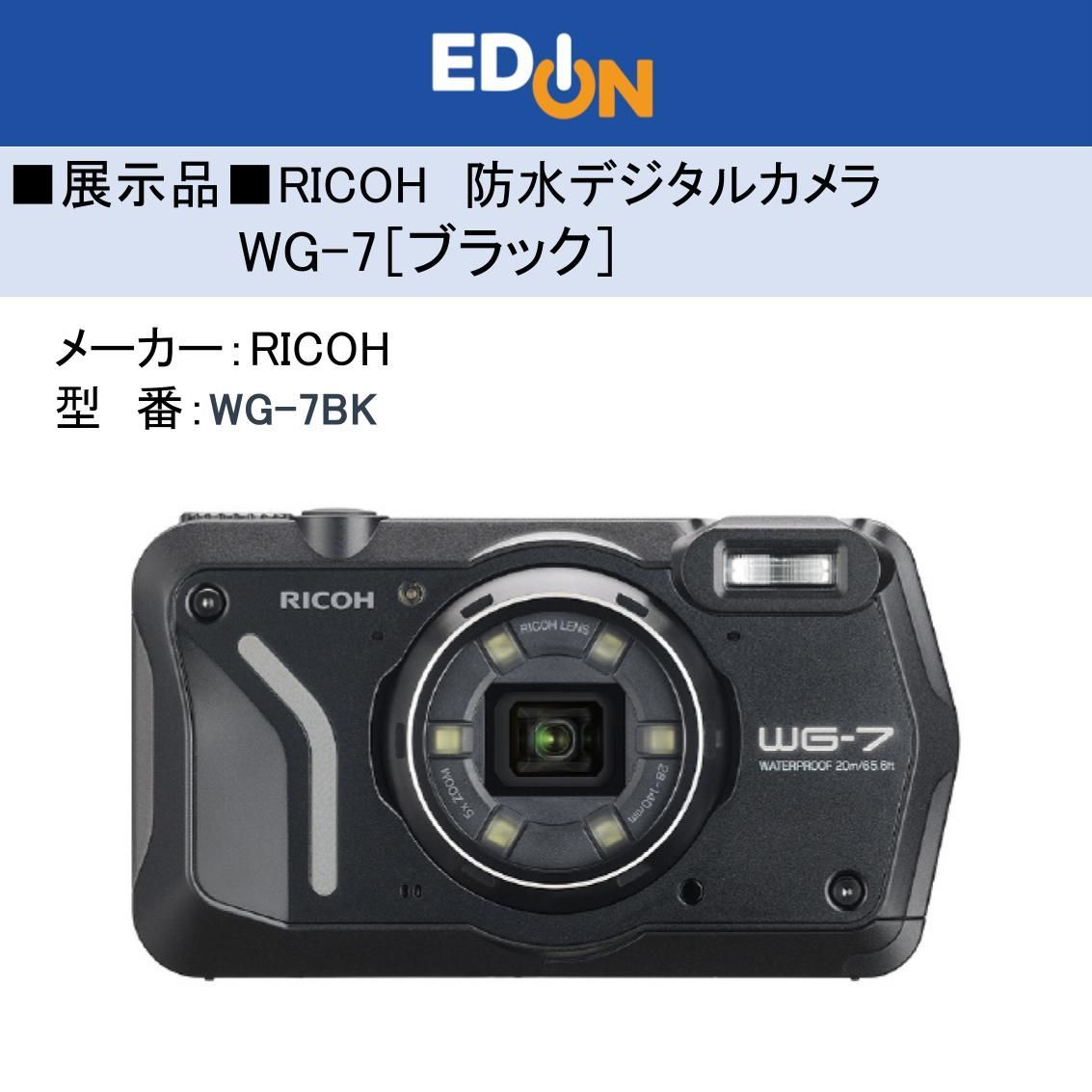 04172】※店頭展示品※ RICOH 防水デジタルカメラ WG-7 ［ブラック