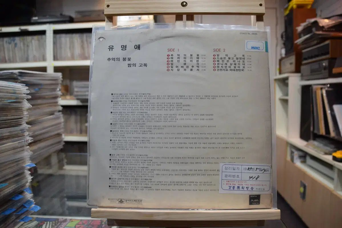 有名愛 ミント ： 夜の 孤独 【公式通販】
