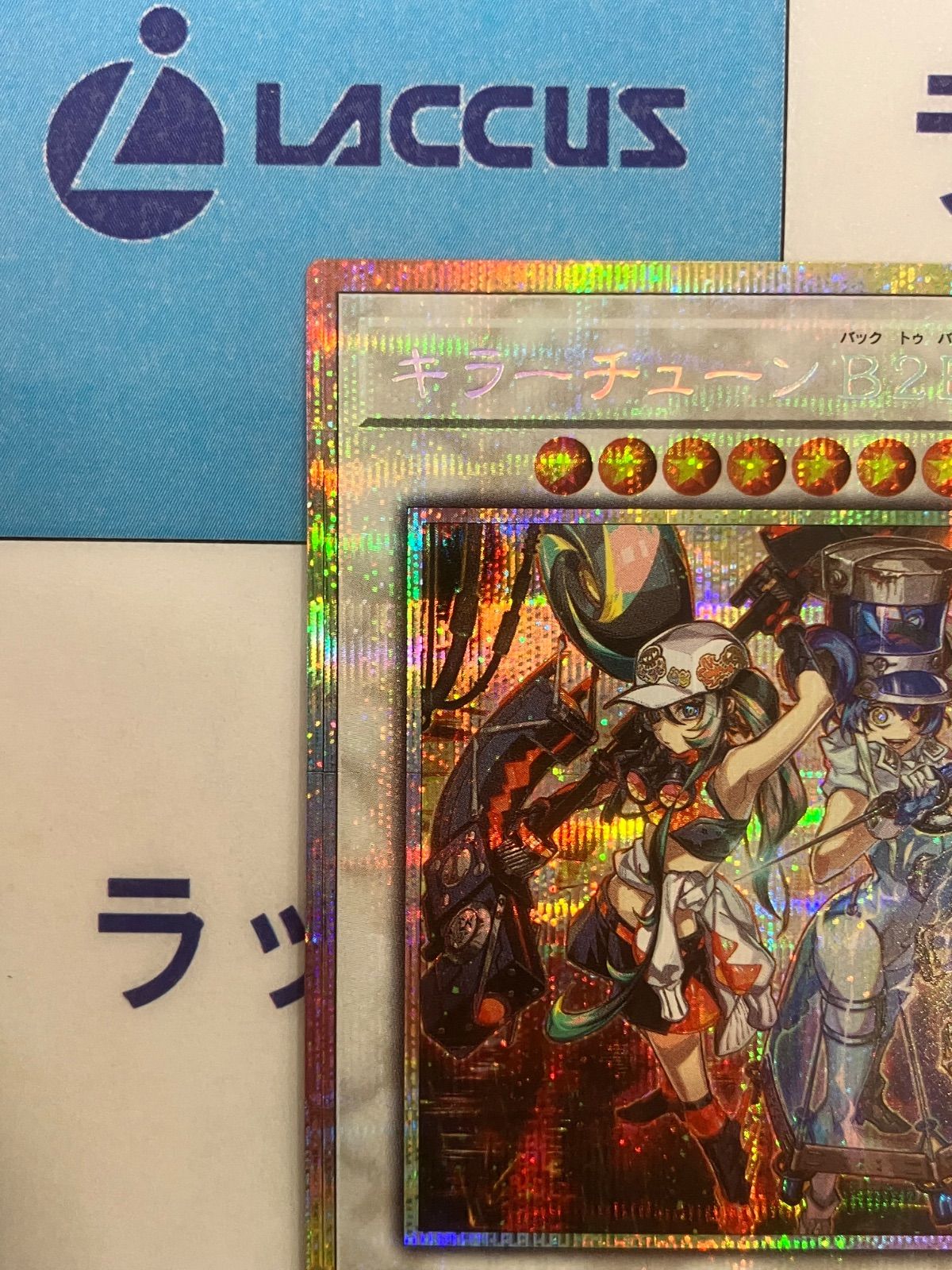 遊戯王 ブレイジングドミニオン キラーチューンB2B プリズマティック