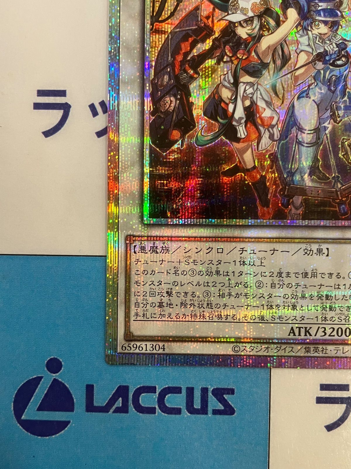 遊戯王 ブレイジングドミニオン キラーチューンB2B プリズマティック