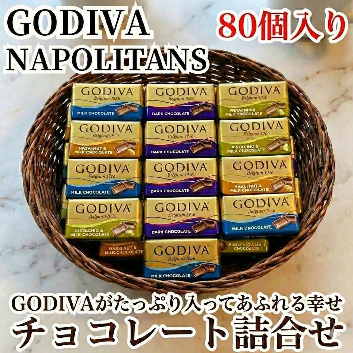 ゴディバ ナポリタン 320g 3箱 GODIVA チョコ ギフト - メルカリ
