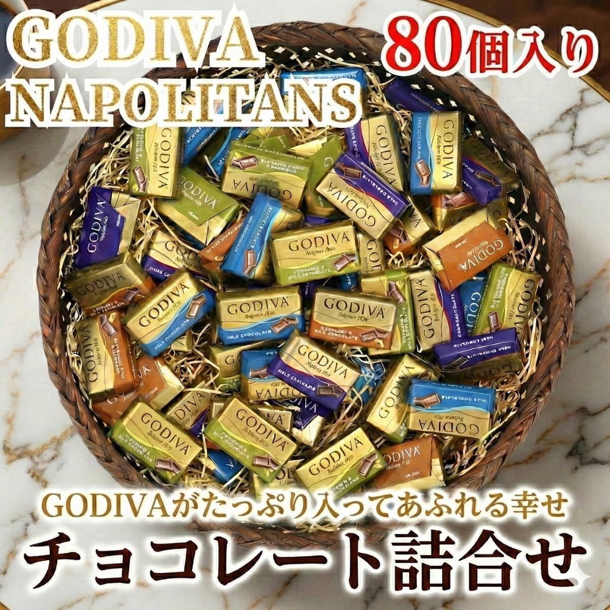 ゴディバ ナポリタン 320g 3箱 GODIVA チョコ ギフト - メルカリ
