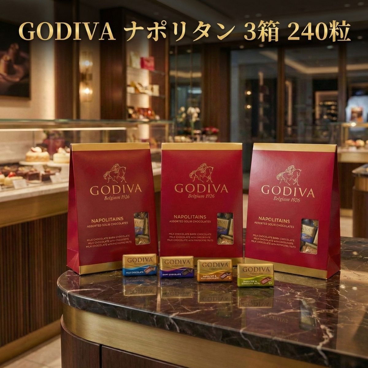 GODIVAナポリタン 320g×3箱セット ゴディバ ナポリタン 320g 3箱 GODIVA チョコ ギフト - メルカリ