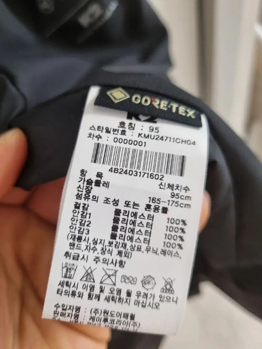 ゴアテックス ブラック