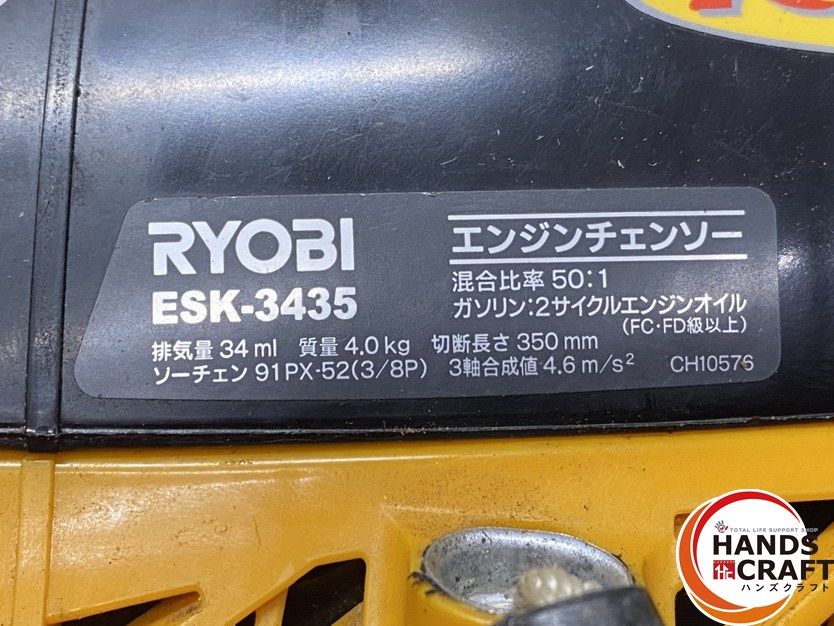 品 RYOBI