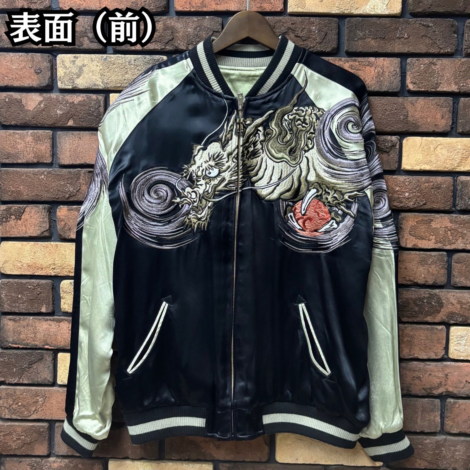 花旅楽団】渦龍リバーシブルスカジャン 和柄 渦巻 レーヨン SCRIPT