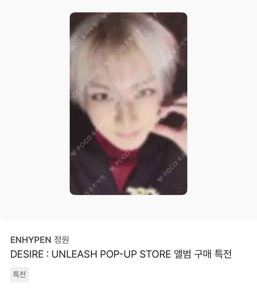 ENHYPEN ジョンウォン ポップアップ シェフ SP PVC トレカ ENHYPEN ジョンウォン ポップアップ シェフ SP PVC トレカ ENHYPEN