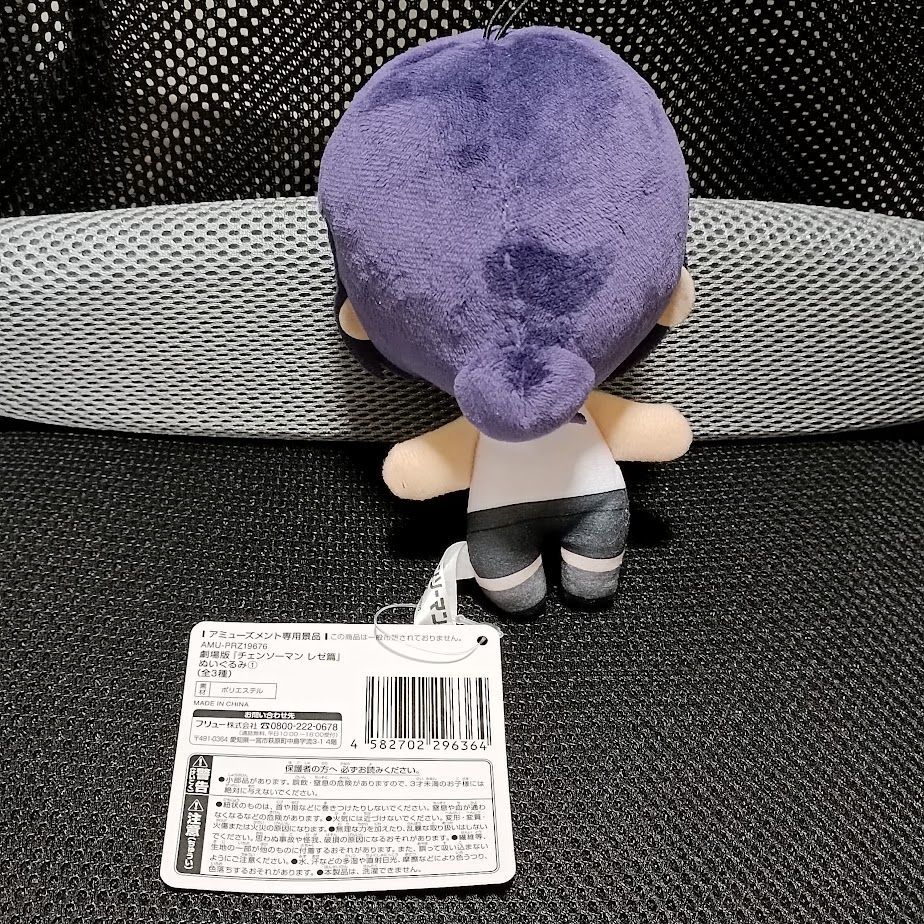 チェンソーマン レゼ篇 ぬいぐるみ