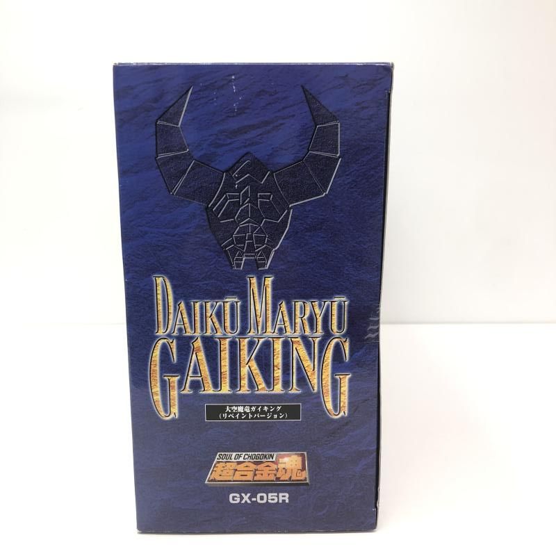 中古】未開封)超合金魂 GX-05R 大空魔竜ガイキング (リペイント