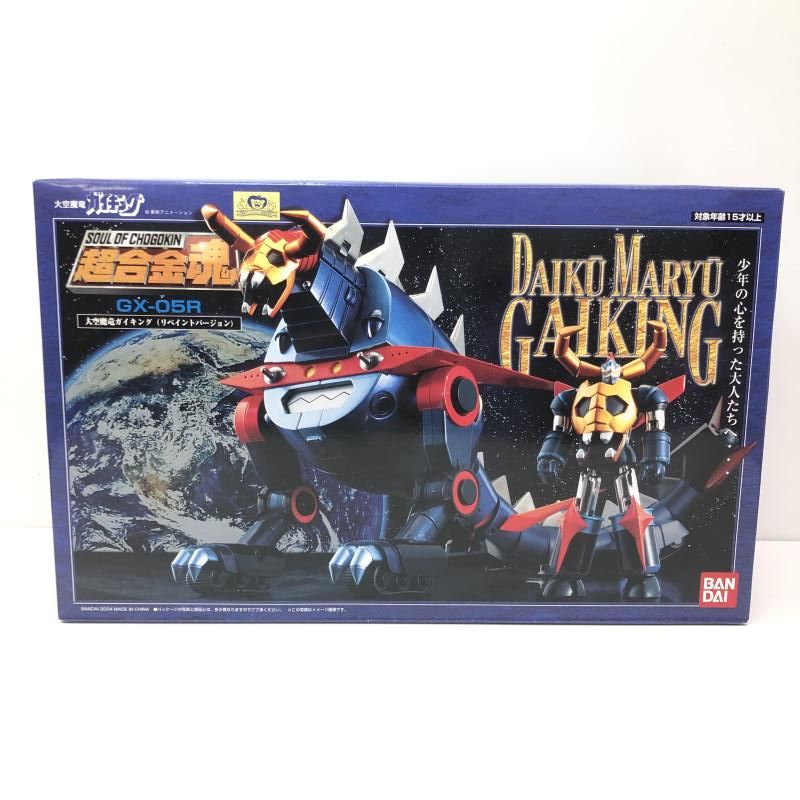 中古】未開封)超合金魂 GX-05R 大空魔竜ガイキング (リペイント