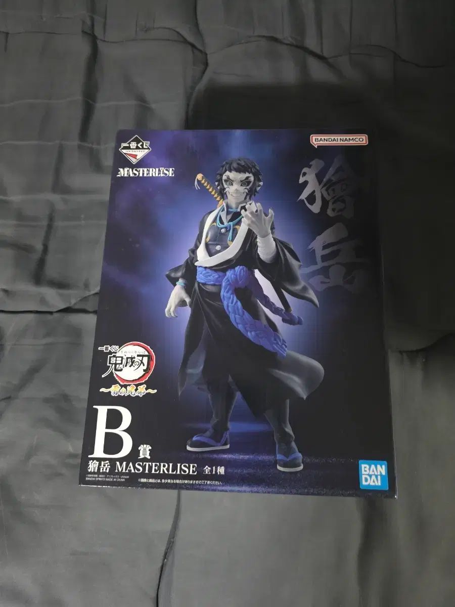 一番くじ 鬼滅の刃 獪岳 B賞 フィギュア 未開封 新品 出品 - メルカリ