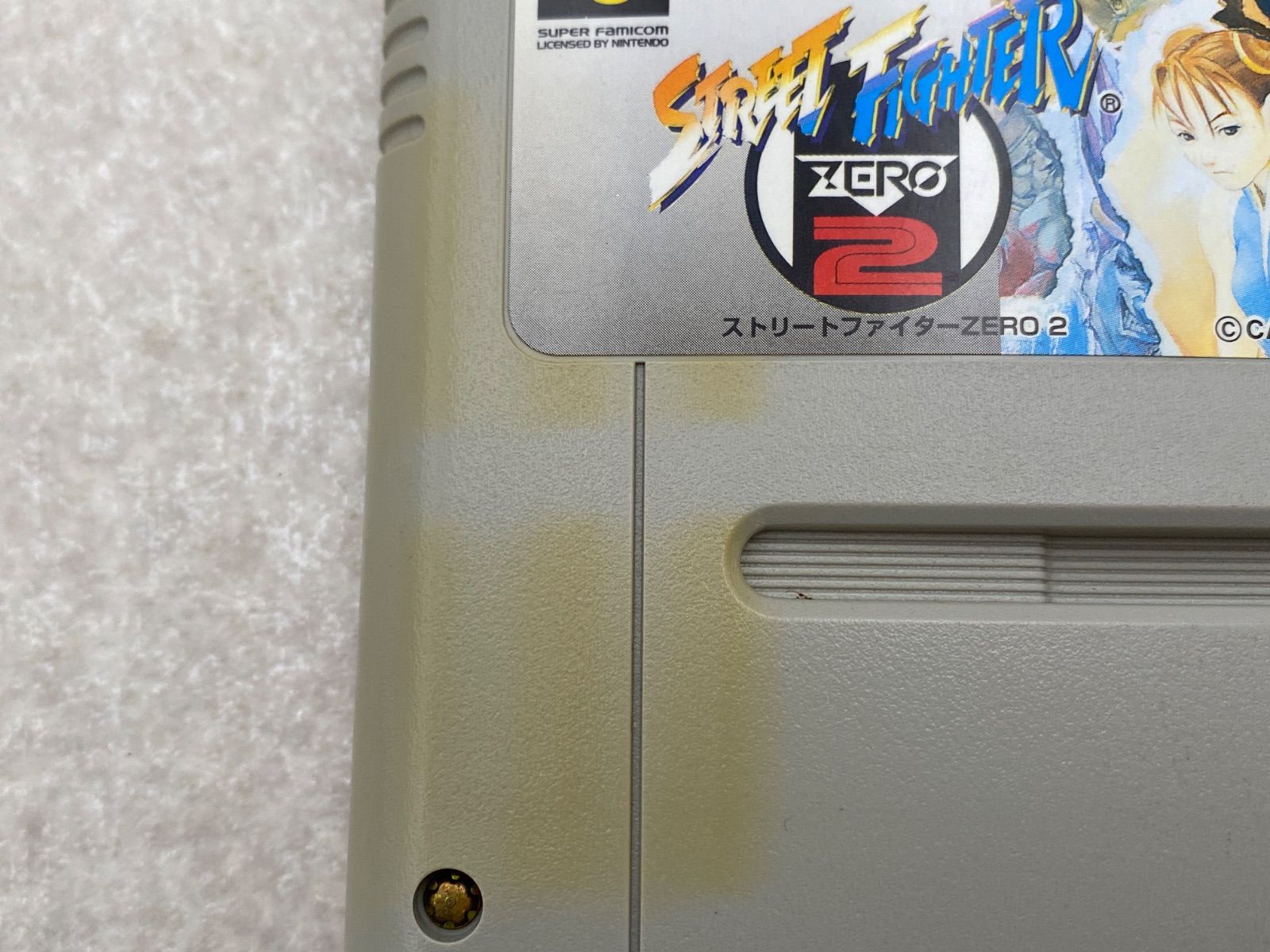 ストリートファイターZERO2 スーパーファミコン ソフトのみ - メルカリ