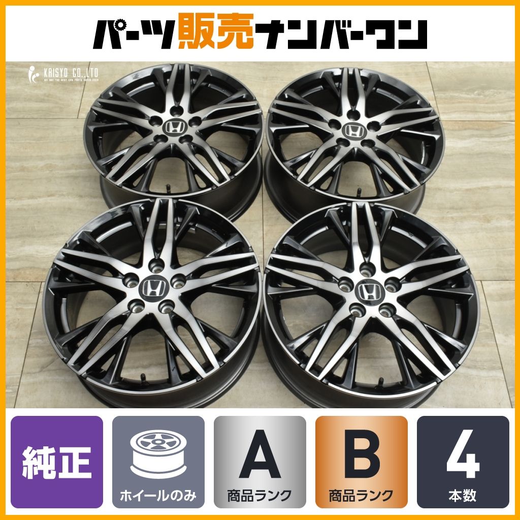 良好品】ホンダ オデッセイ 純正 18in 7J +55 PCD114.3 4本セット