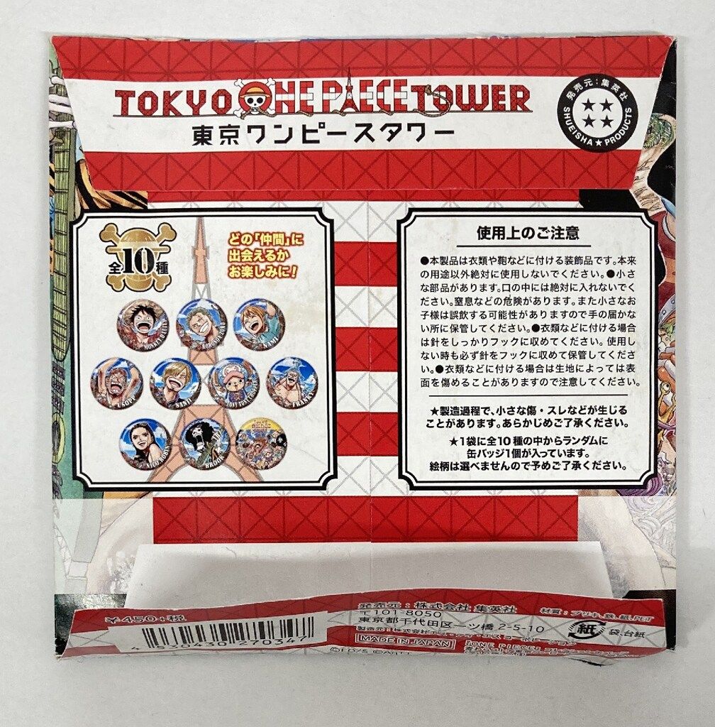 集英社 東京ワンピースタワーCOLLECTION缶バッジ ルフィ - メルカリ