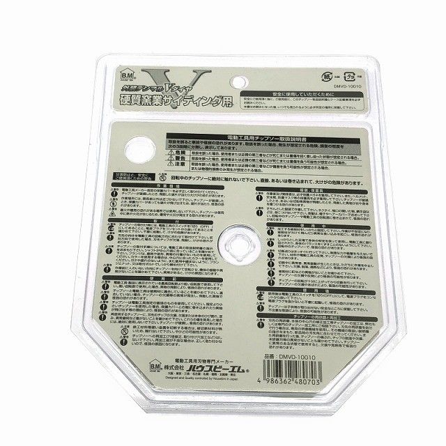  ♥品 セット ハウスBM ハウスビーエム 100 mm 外装デンマルVダイヤ DMVD-10010 硬質窯業サイディング用×4 合計 セット122587 バンドソー 切断工具 切断機