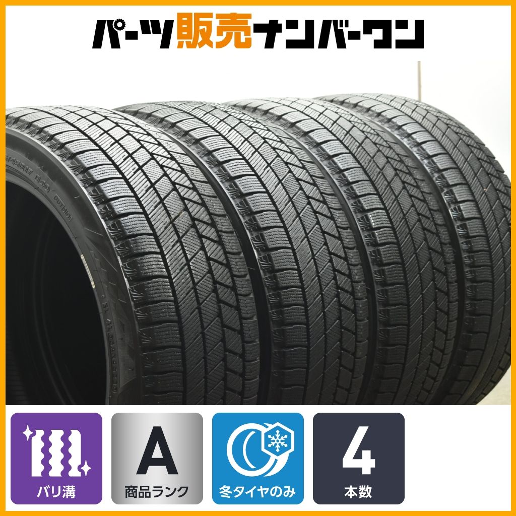 超バリ溝】ブリヂストン ブリザック VRX3 205/45R17 スタッドレス 4本
