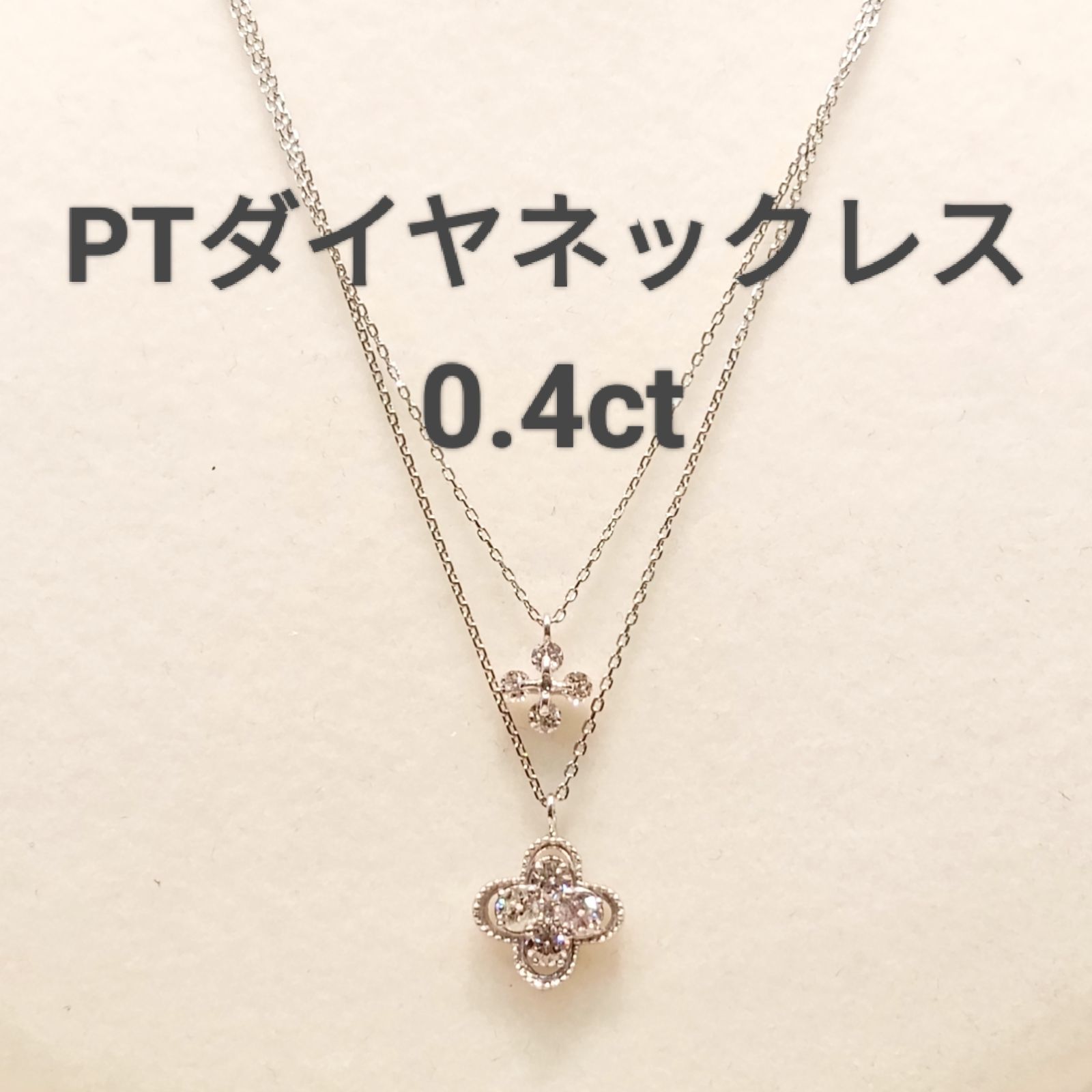 新品】PTダイヤネックレス 0.4ct - メルカリ