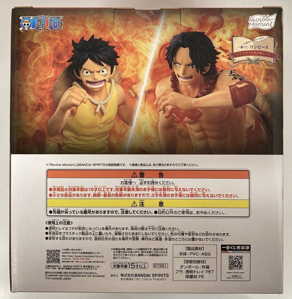 BANDAI SPIRITS 一番くじ ワンピース ドラマティックメモリーズ ラスト