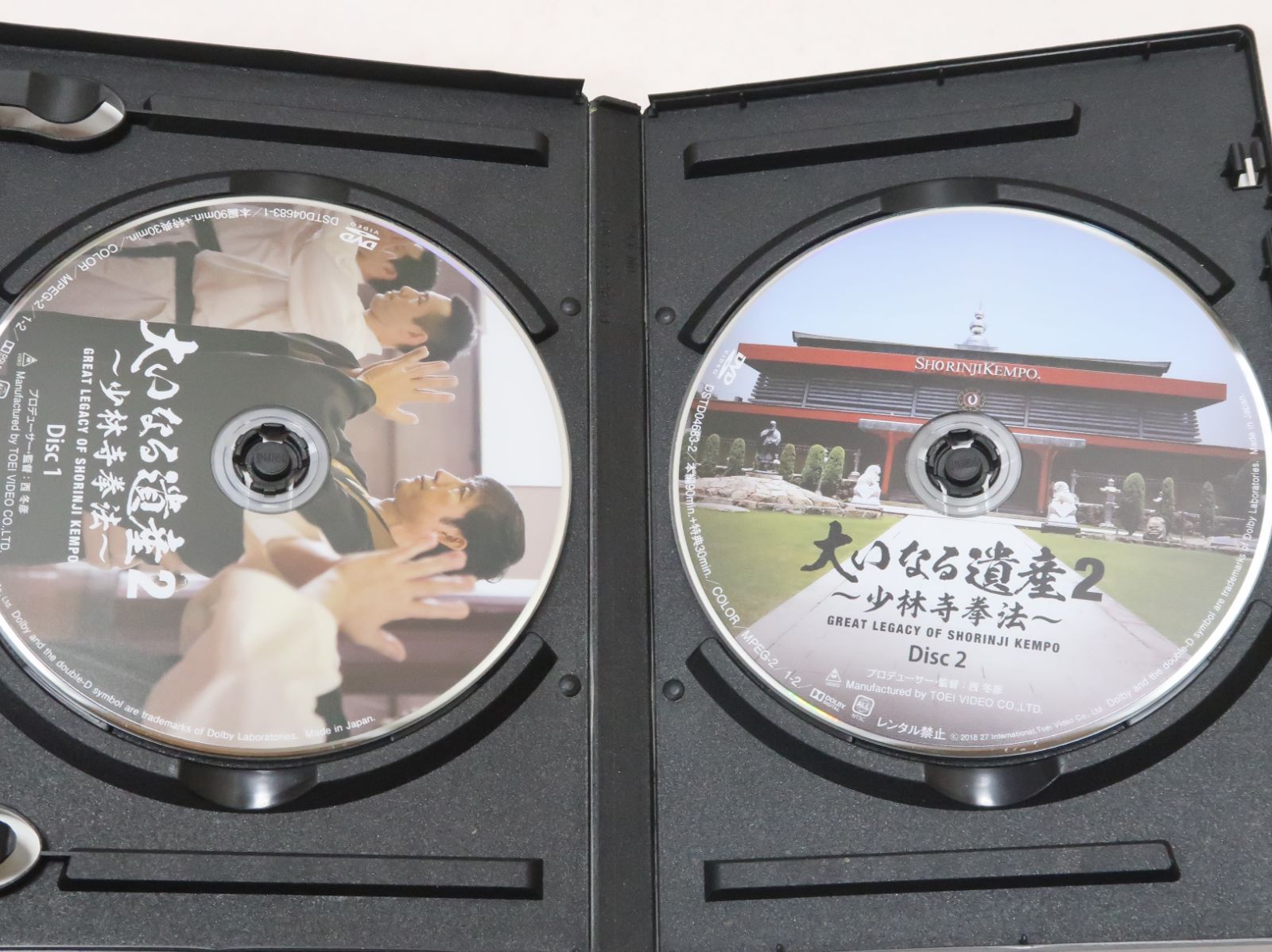 DVD2枚・大いなる遺産2・少林寺拳法/定価12100円/創始者宗道臣が遺した