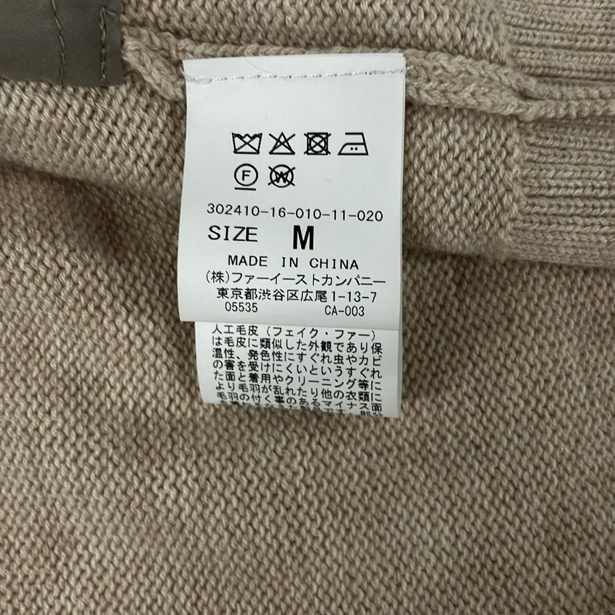 美品✨22AW ハウスオブロータス ボアオーバーサイズジレ ベスト ベージュ M ボアオーバーサイズジレ ｜ハウス オブ ロータス＜HOUSE OF LOTUS