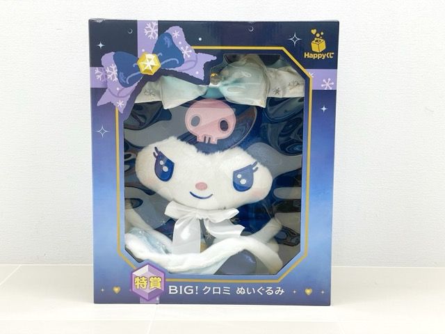 Happyくじ 特賞 BIG! クロミ ぬいぐるみ【F5953-007】110 - メルカリ