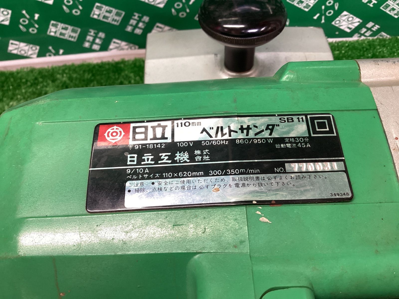 mmベルトサンダ SB