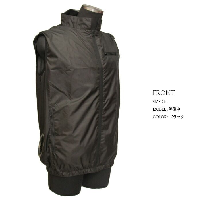 ペルチェファンベスト