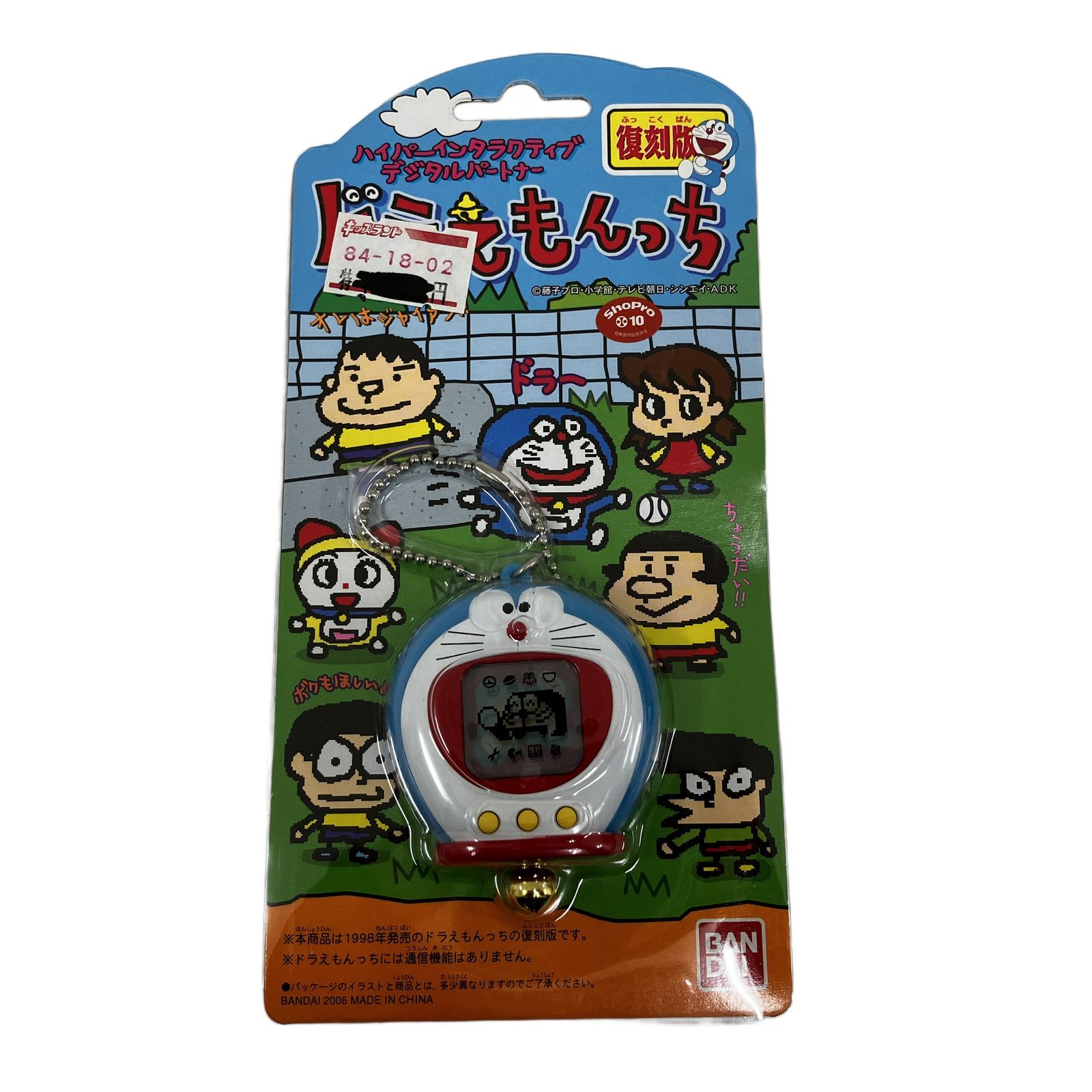 バンダイ たまごっち 復刻版 ドラえもんっち BANDAI 未開封 未使用