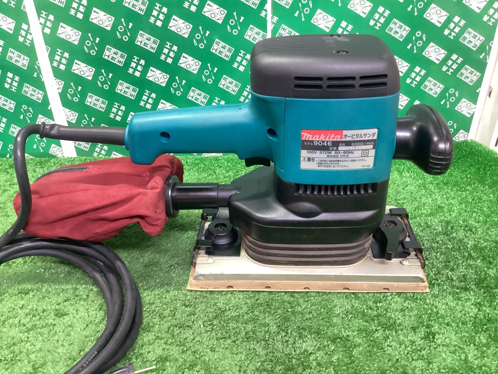  makita マキタ オービタルサンダ モデル9046 | サンダー 研磨機