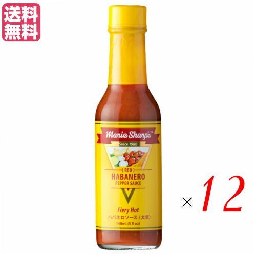 ハバネロソース 唐辛子 スパイス マリーシャープス・ハバネロソース ファイアリーホット（大辛）148ml 12本セット 送料無料