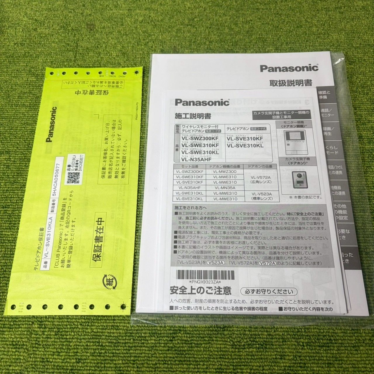 テレビドアホン