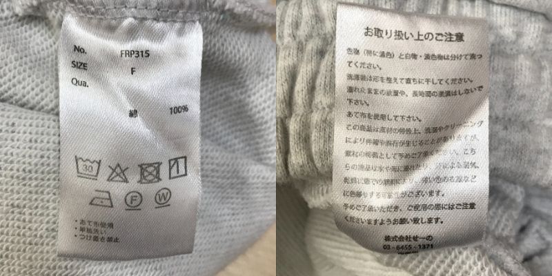 FR2 スウェットパンツ 京都限定 撫子(なでしこ) FRP315 レディース  