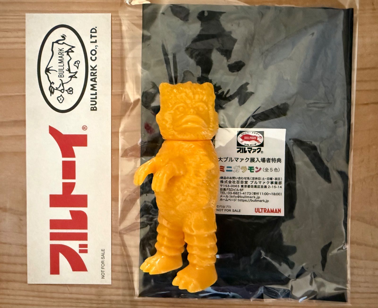 大ブルマァク展／ミニソフビ ガラモン（イエロー）／特典しおり