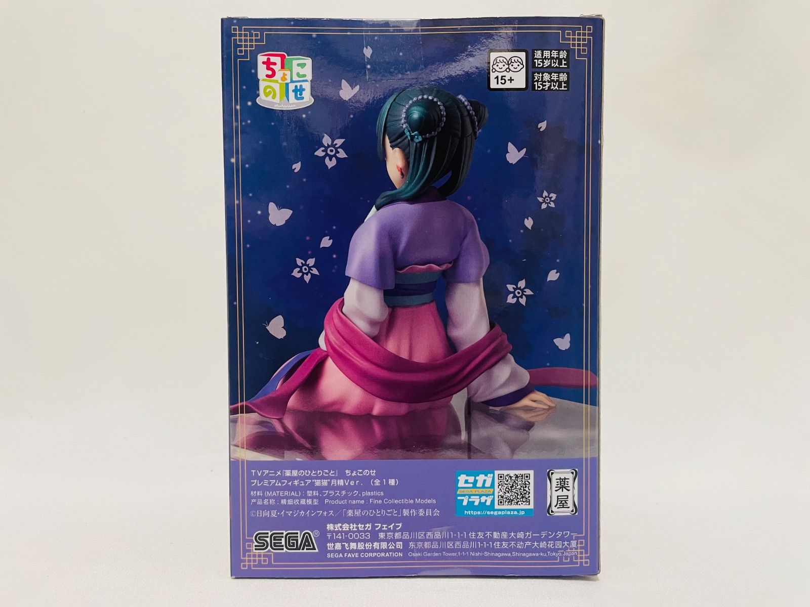 薬屋のひとりごと 猫猫 月精Ver. ちょこのせ プレミアムフィギュア