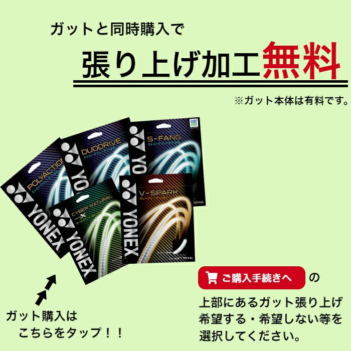 ヨネックス ジオブレイク80S GEOBREAK 80S（ソフトテニスラケット