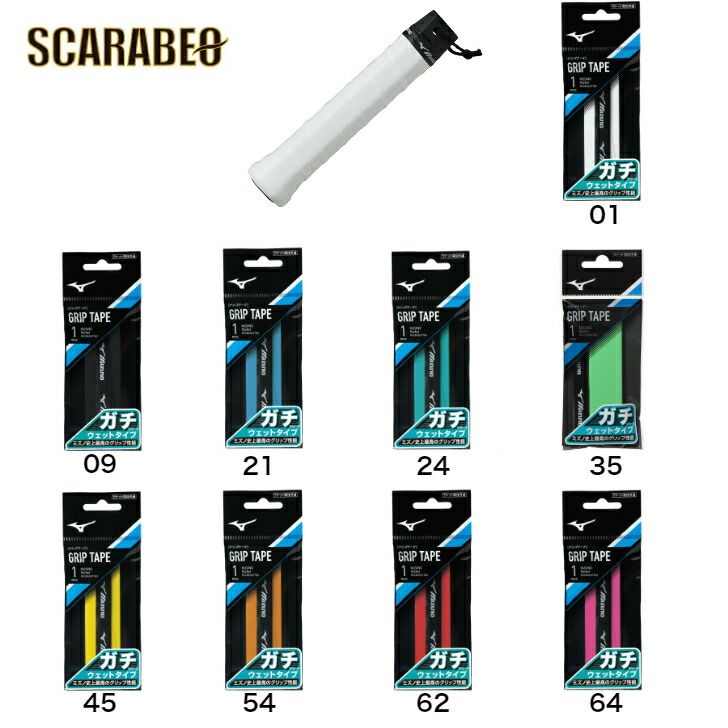 ミズノ ガチグリップ ウエットタイプ／ラケットスポーツ 63JYA300