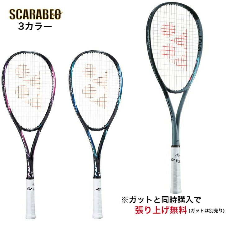 ヨネックス ソフトテニス ラケット ボルトレイジ 5S VOLTRAGE 5S VR5S