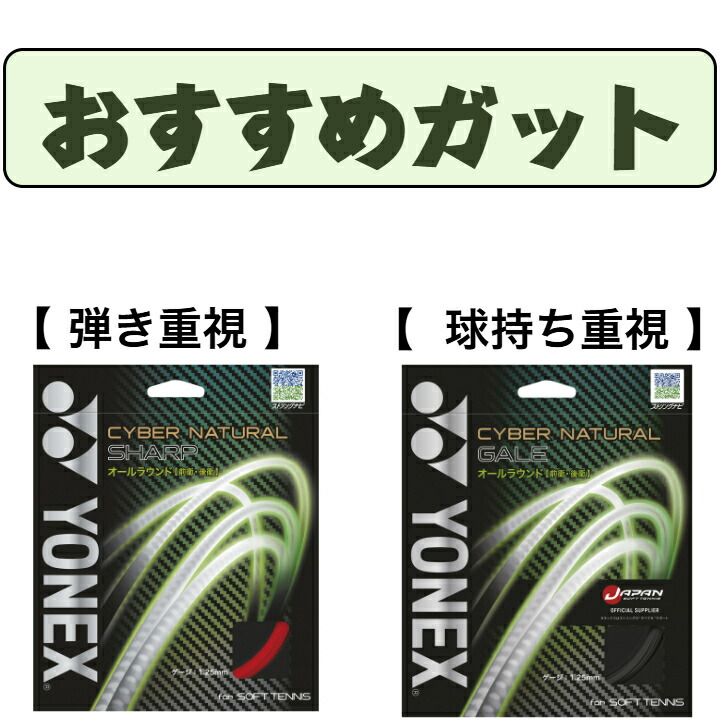 ヨネックス ボルトレイジ 5VS. VR5VS ソフトテニス ソフトテニスラケット    ソフトテニスガット ソフトテニスセット  ソフトテニス 人気  vr5vs-422 ディープシー  422 UXL1