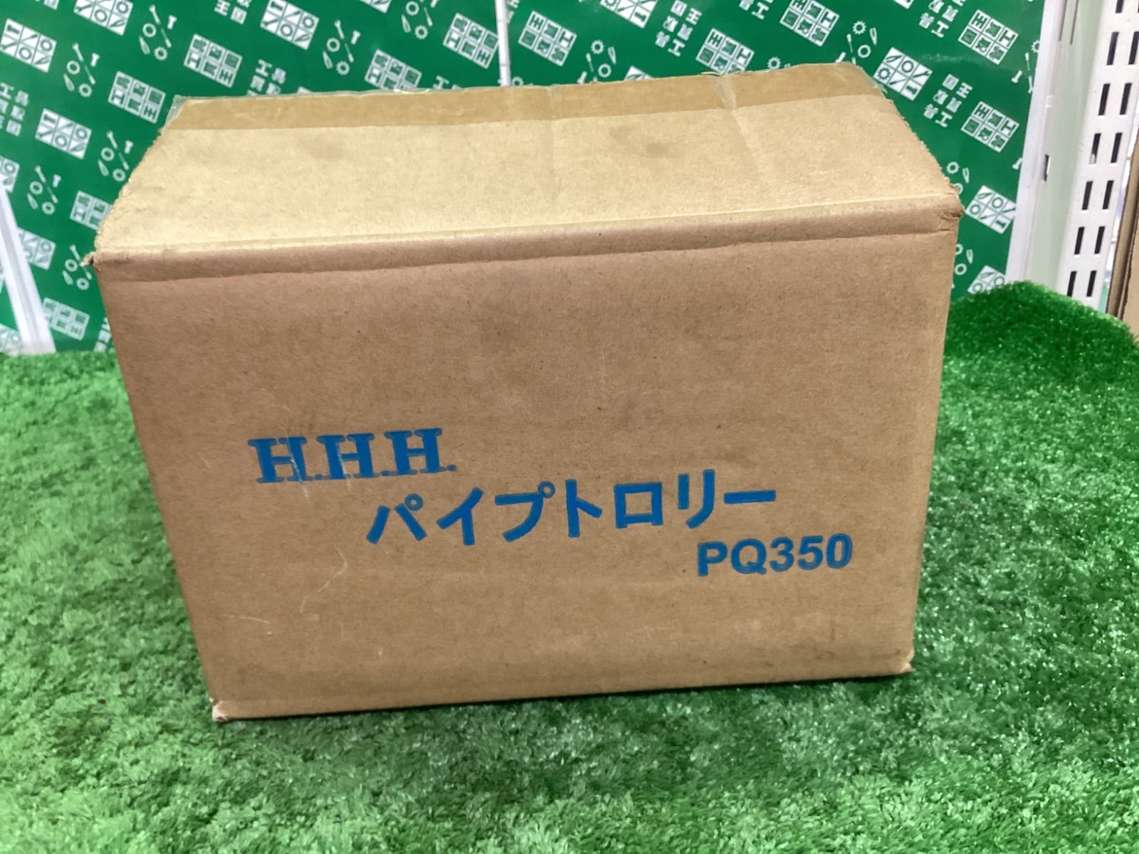 スリーエッチ パイプトロリー PQ 350 |