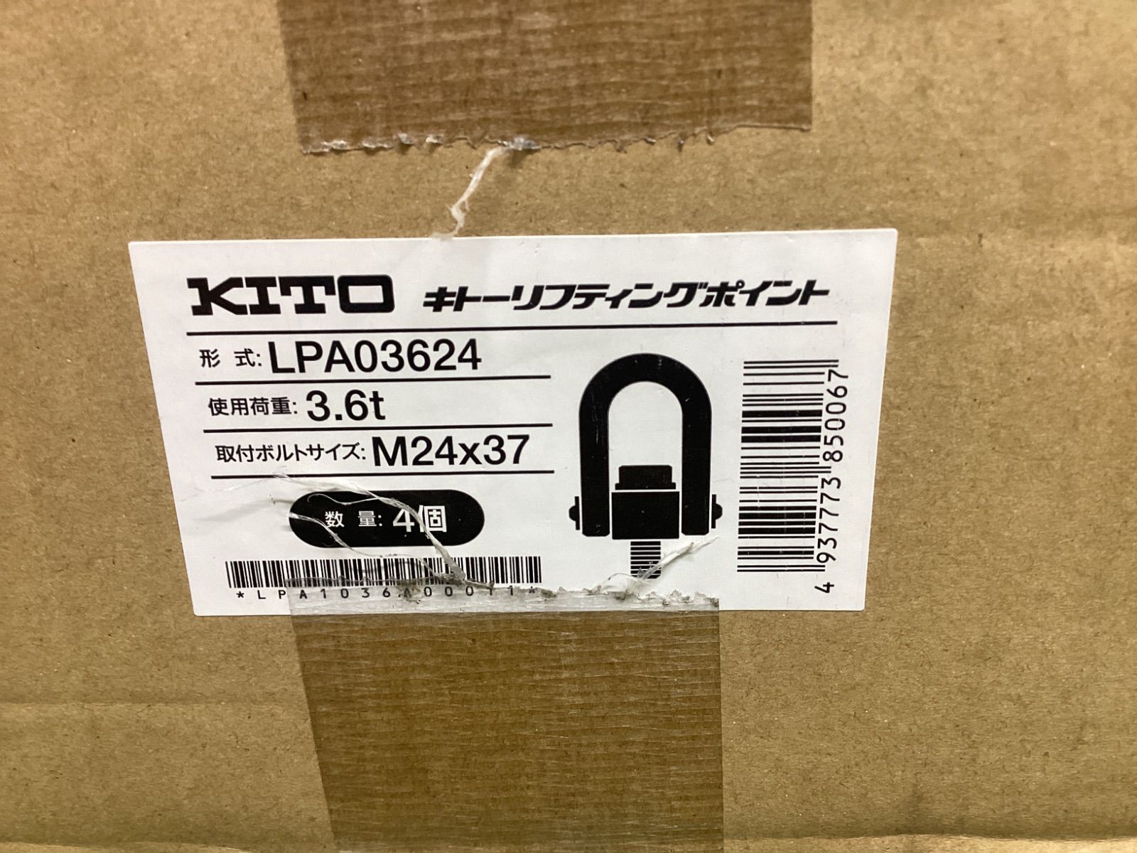 キトーリフティングポイント 入り