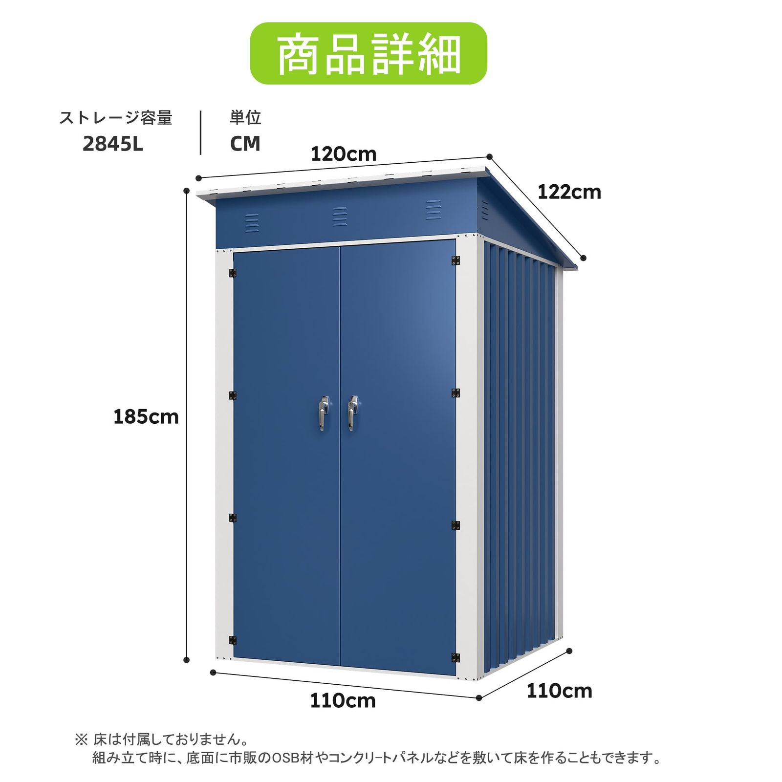 GangMei物置 室外収納庫 屋外倉庫 倉庫おしゃれ 庭収納 幅120×奥行き122×高185 cm 耐水|耐侯|防UV 合金ドアノブ付き 換気付き 鍵付き ガーデン|庭|田畑|農場用 大容量 ブルー