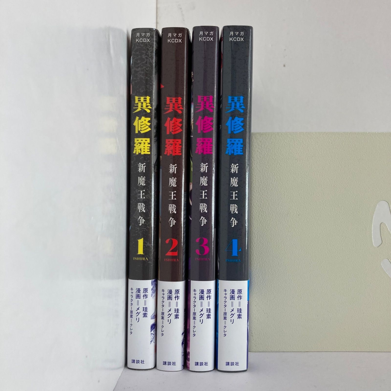 異修羅　全巻セット Amazon.co.jp: 異修羅 1-7巻セット (電撃の新文芸) : 珪素: 本