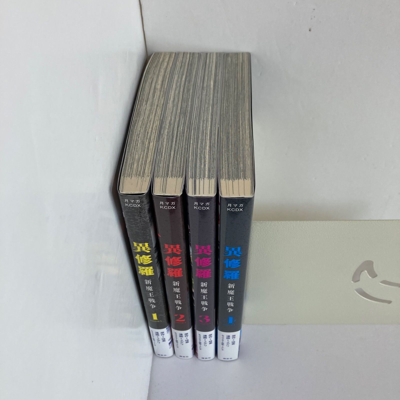 異修羅 新魔王戦争(KCデラックス)全巻セット - メルカリ
