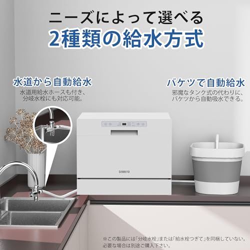 食洗機 工事不要