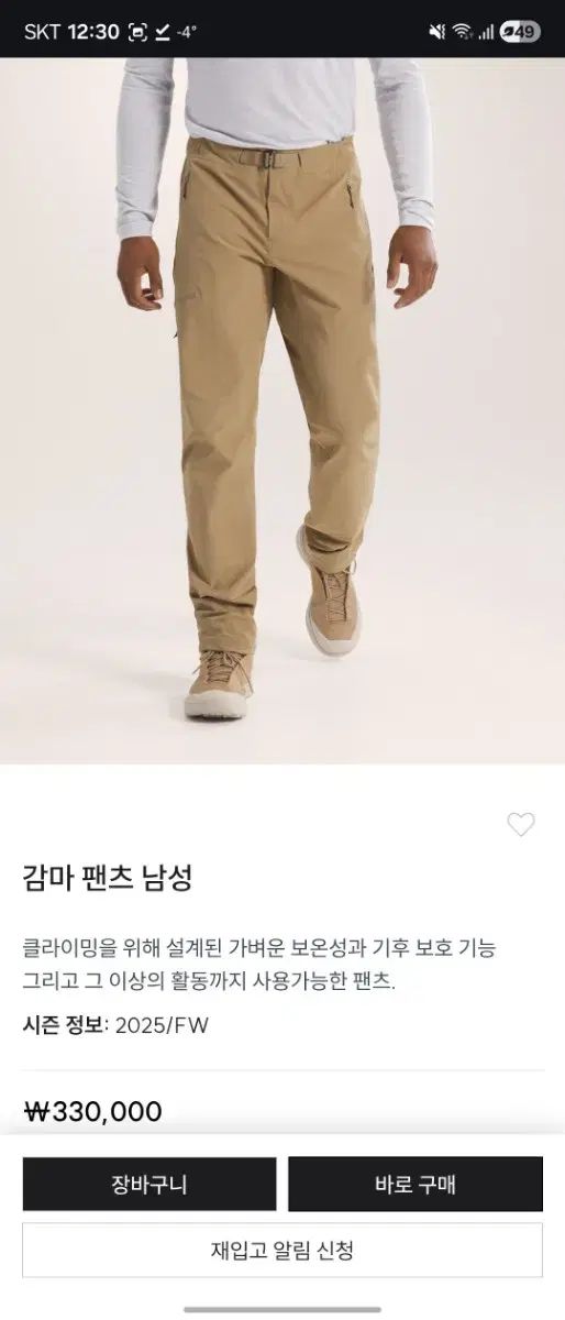 ARC TERYX アークテリクス GAMMA ガンマ パンツ Regular レギュラー 36 サイズ