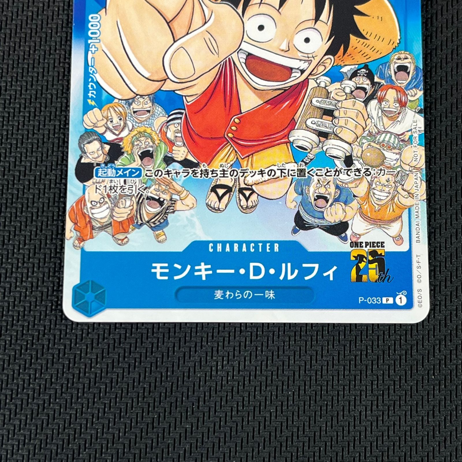 ワンピカード モンキー・D・ルフィ プロモ P/033 週刊少年ジャンプ新年